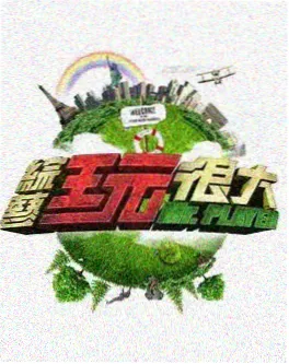 红果短剧闪婚老公是首富封面